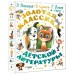 Золотая классика детской литературы. Сборник Золотая классика детской литературы. Сборник