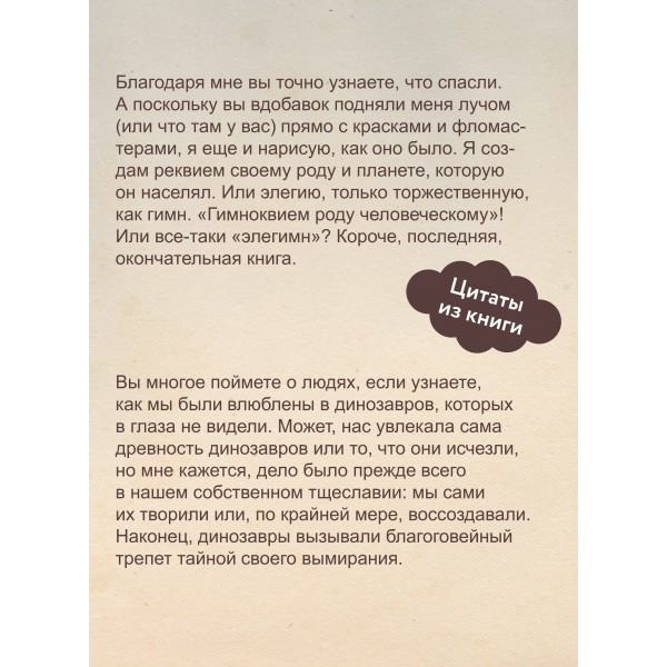 The Last Book. Дневник последнего человека на Земле. Ной Каплан The Last Book. Дневник последнего человека на Земле. Ной Каплан