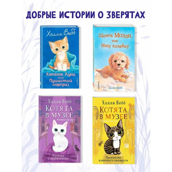Рассветный тюлень. Х. Вебб