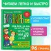 Букварь. Жукова Н.С.