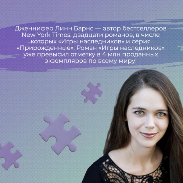 Инстинкт убийцы. Дж. Барнс