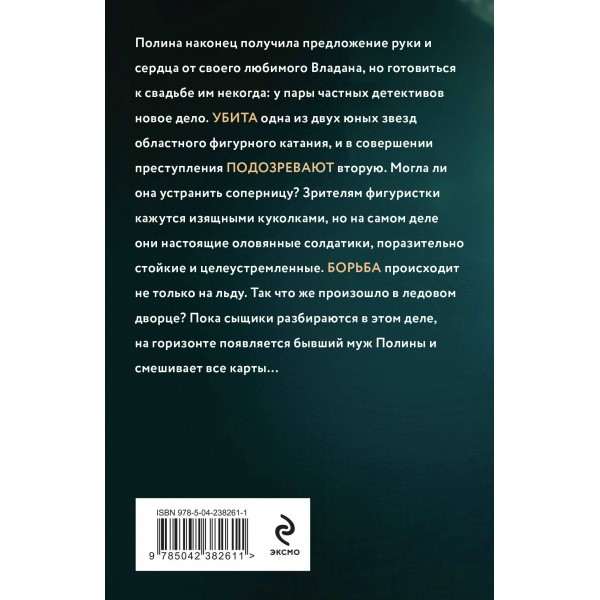 Три с половиной оборота. Т. Полякова Три с половиной оборота. Т. Полякова