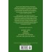 Хозяин тайги. Повести и рассказы. Можаев Б.А. Хозяин тайги. Повести и рассказы. Можаев Б.А.