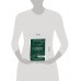 Доказательная психосоматика со справочником. Факты и научный подход. Очень полезная книга для всех, кто думает о здоровье. Т. Кармацкий Доказательная психосоматика со справочником. Факты и научный подход. Очень полезная книга для всех, кто думает о здоровье. Т. Кармацкий