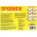 Прописи. Учимся писать цифры. 