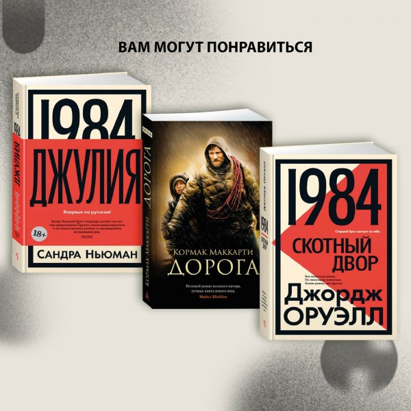 Песнь пророка. П. Линч