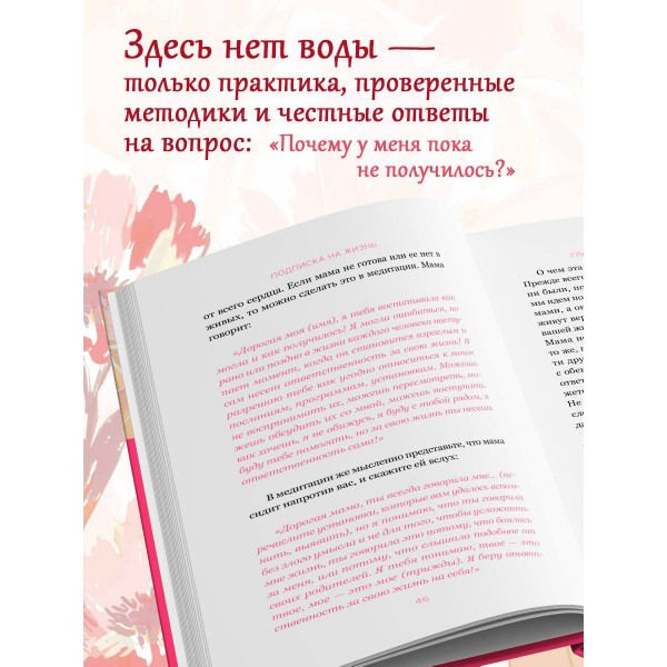 Подписка на жизнь. Маленькие шаги к большим переменам. Беззубова Е.В.