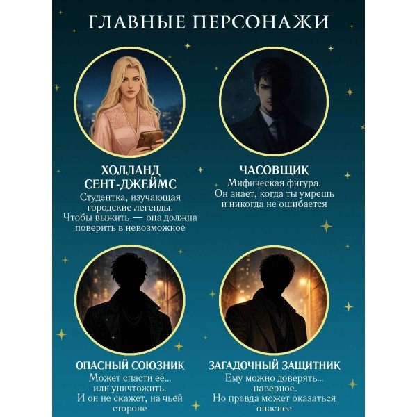 Алхимия секретов. Гарбер.С Алхимия секретов. Гарбер.С