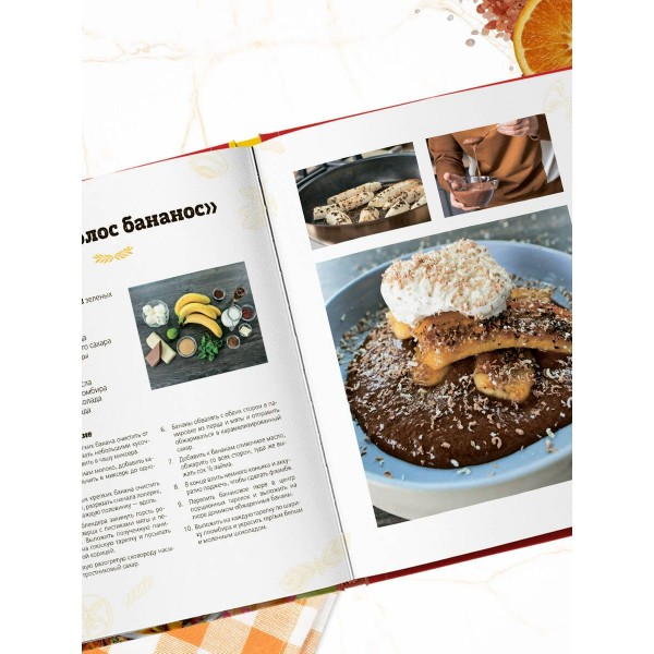 ПроСТО кухня с Александром Бельковичем. Девятый сезон. Белькович А. С. ПроСТО кухня с Александром Бельковичем. Девятый сезон. Белькович А. С.