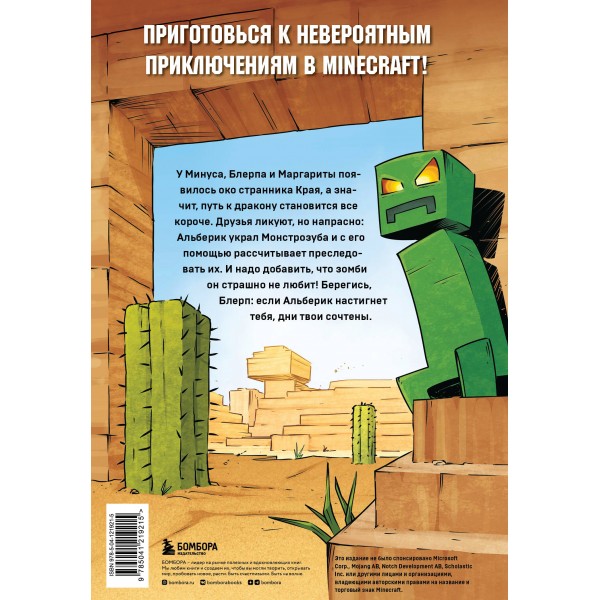 Дневник героя. Слабаку в пустыне не место. Книга 3. К.Кид