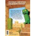 Дневник героя. Слабаку в пустыне не место. Книга 3. К.Кид