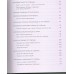Смешарики. Официальная кулинарная книга. Корнилова М.В. Смешарики. Официальная кулинарная книга. Корнилова М.В.