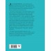 Большая книга про вас и вашего ребенка. Петрановская Л.В.