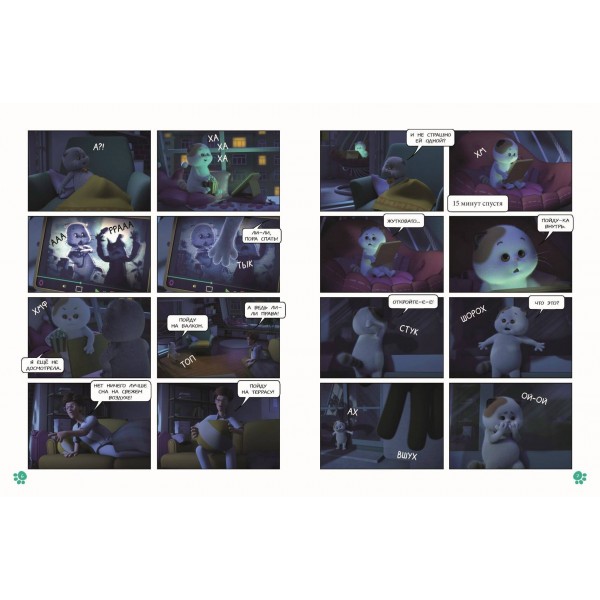 Кот Басик. Главное сокровище. 3 сезон. 