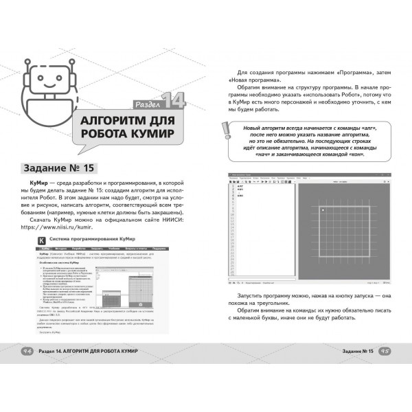 ОГЭ. Информатика. Справочник. А. Фролов Эксмо