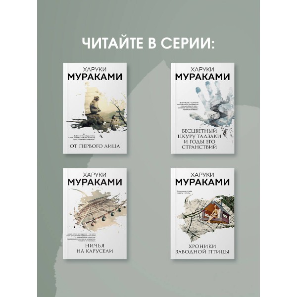 Норвежский лес. Х. Мураками