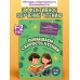 Повышаем скорость чтения: для детей 7-8 лет. Тренажер. Емельянова Е.Н. Эксмо