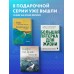 Кафе на краю земли. Как перестать плыть по течению и вспомнить,зачем ты живешь. Д.Стрелеки