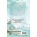 Защити сердце. Книга 2. Ц. Фэйсян