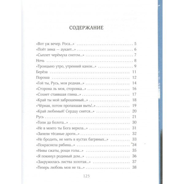 Сергей Есенин. Поэзия. Хулиган. Есенин С.А. Сергей Есенин. Поэзия. Хулиган. Есенин С.А.