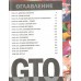 GTO. Крутой учитель Онидзука. Книга 8. Т. Фудзисава GTO. Крутой учитель Онидзука. Книга 8. Т. Фудзисава