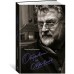 Отрывки из обрывков. Ширвиндт А.