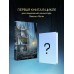 Кукольный лес. С. Калден