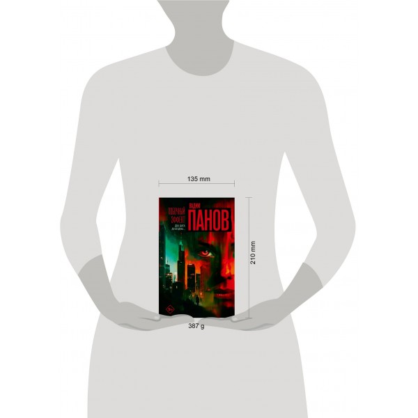 Побочный эффект. Панов В.Ю. Побочный эффект. Панов В.Ю.