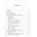 Йога для женщин. Полное иллюстрированное руководство. Айенгар Гита.С