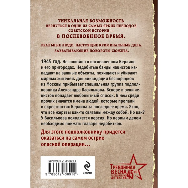 Берлинская охота. Шарапов В.Г. Берлинская охота. Шарапов В.Г.