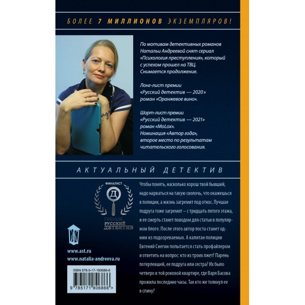 На шестом этаже мужчин нет. Андреева Н.В.