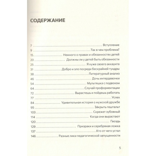 Берегите (сь) подростков. Е. Мурашова Берегите (сь) подростков. Е. Мурашова