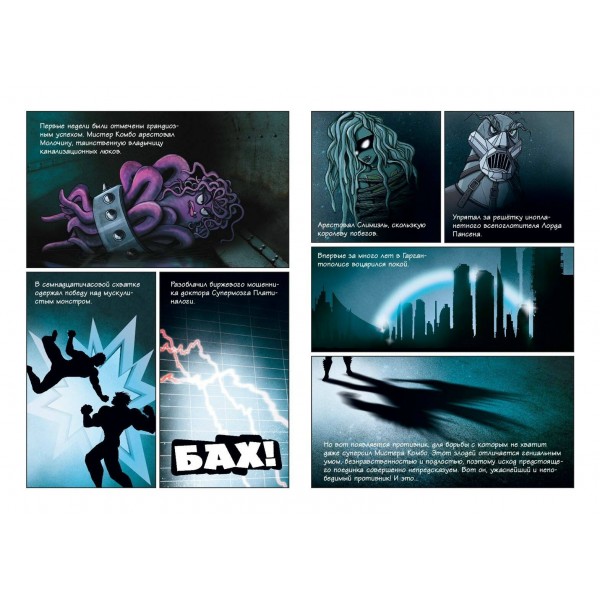 Выпусти меня отсюда! Убери это от меня. Выпуск 4. Й. Шумахер Выпусти меня отсюда! Убери это от меня. Выпуск 4. Й. Шумахер