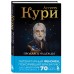 Продавец надежды. Найти смысл жизни в мире, где тревога — норма, а спокойствие — бунт. А. Кури Продавец надежды. Найти смысл жизни в мире, где тревога — норма, а спокойствие — бунт. А. Кури