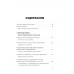 Купи себе эти чертовы лилии. И другие целительные ритуалы для настройки своей жизни. Т. Шустер