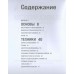 Обивка мебели своими руками. Полное руководство для тех, кто хочет добиться профессионального результата. М. Хопкинс