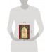 Большая книга славянских мифов. Иликаев А.С.