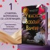 Ужасно богатый вампир. Книга 1. Ж. Ли