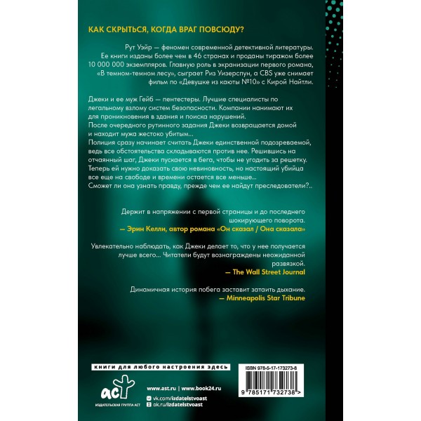 Нулевой день. Р. Уэйр