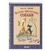 Веселые приключения собаки. Всегда ваш, пес Бутс. Р. Киплинг