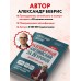 Разговорный английский за 20 уроков. Экспресс - курс с нуля. A0 - A1. Бебрис А.О.