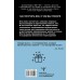 Сила подсознания. Как получить все, о чем вы просите. Д. Мэрфи