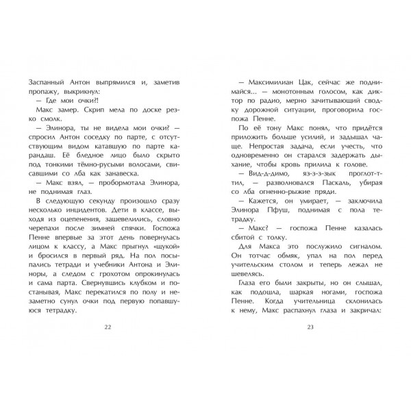 Поездка с классом. С. Киршнер