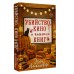Убийство, кино и немного книг. Э. Александэр Убийство, кино и немного книг. Э. Александэр