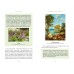 Зачарованный сад. Майское дерево, цветок папоротника и другие легенды о растениях. А. Баркова