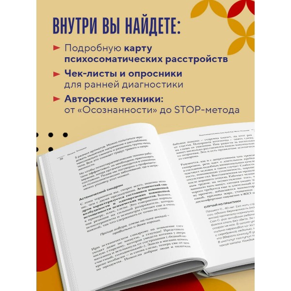 Диалог с телом. Психосоматика глазами психиатра. Как наши мысли и эмоции становятся симптомами. Тетюшкин М.А. Диалог с телом. Психосоматика глазами психиатра. Как наши мысли и эмоции становятся симптомами. Тетюшкин М.А.
