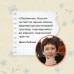 Любимчик Эпохи. К. Качур