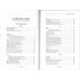 Поэзия. Все в одной книге. Ахматова А.А.