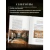 Тайны посольских особняков. Истории самых закрытых домов Москвы. Калашников В.В. Тайны посольских особняков. Истории самых закрытых домов Москвы. Калашников В.В.
