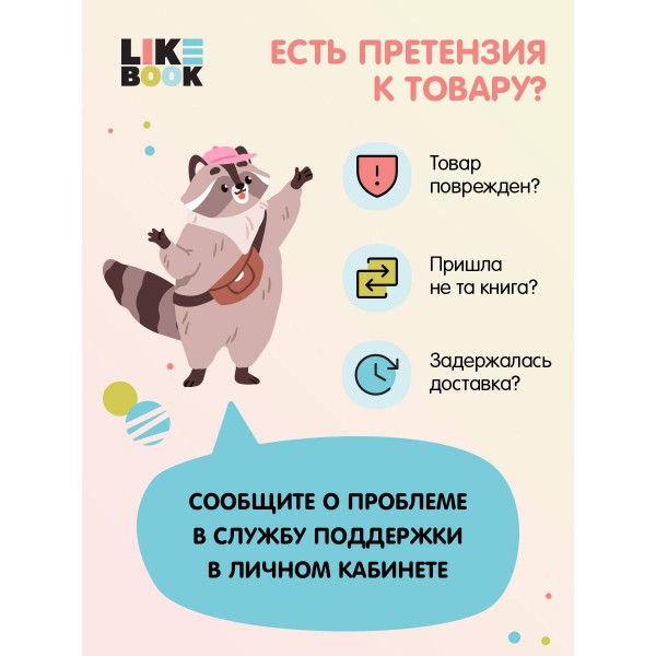Ковен отверженных. А. Эшер